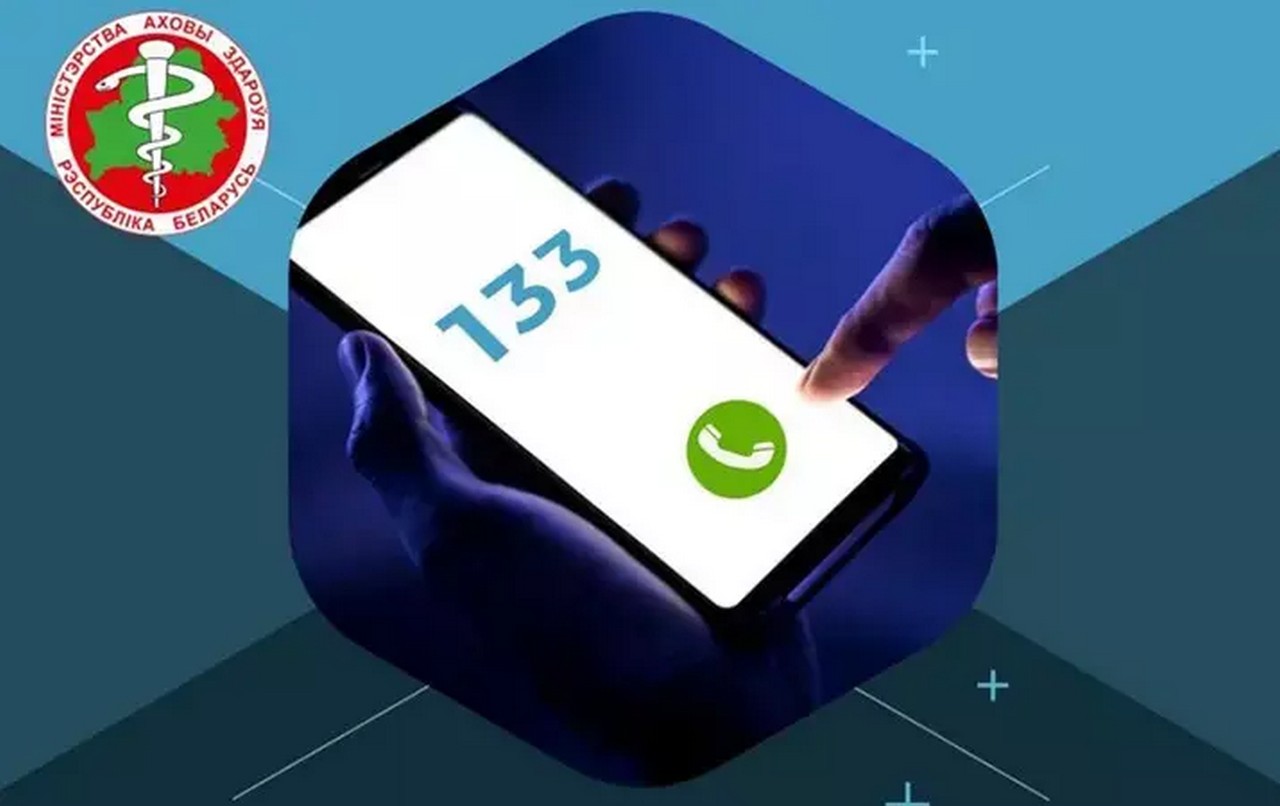 Экстренная психологическая помощь 133: поддержка в трудную минуту
